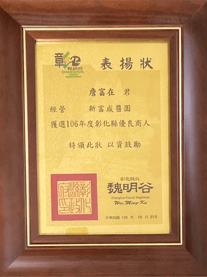 表揚狀.png